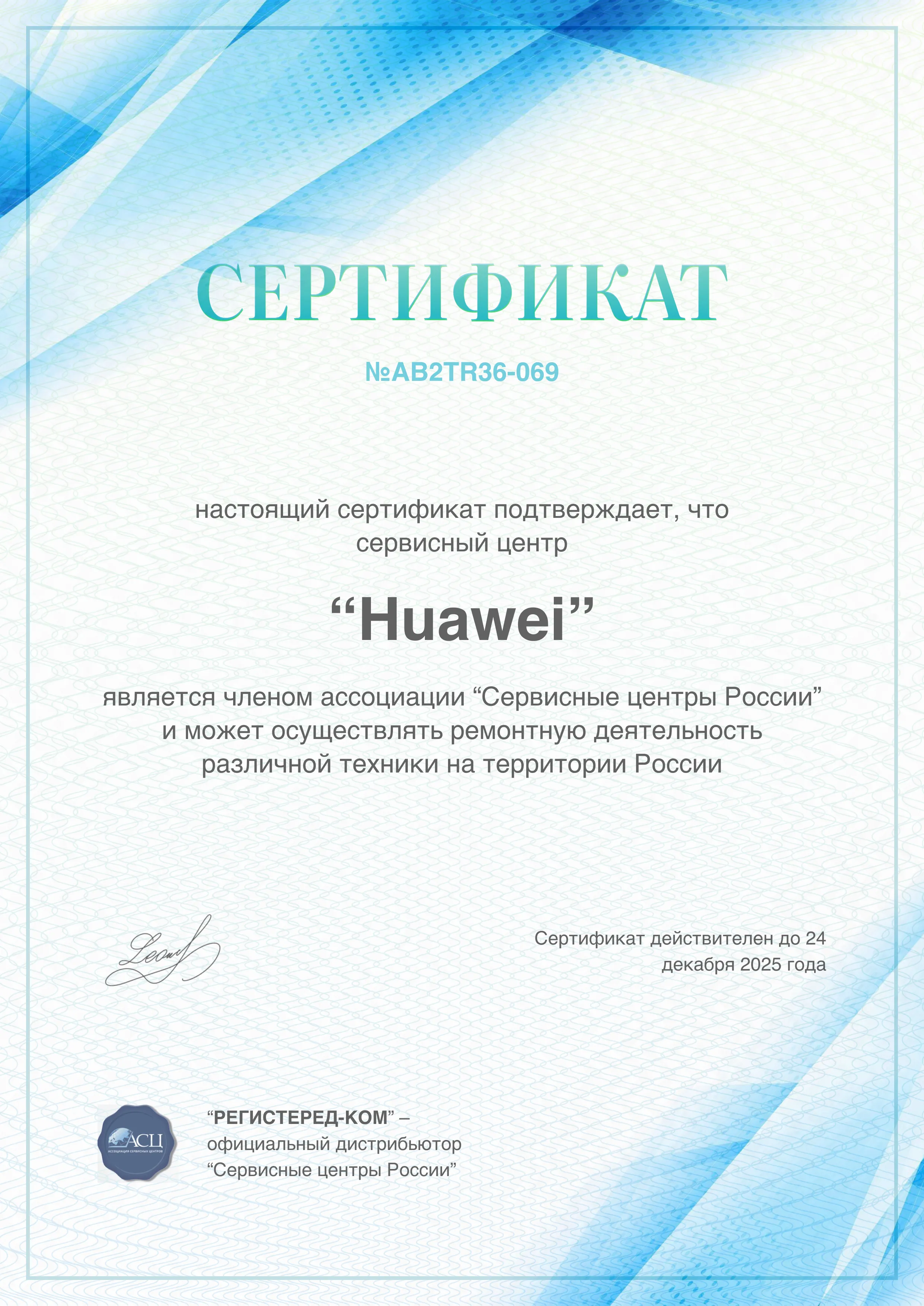Huawei